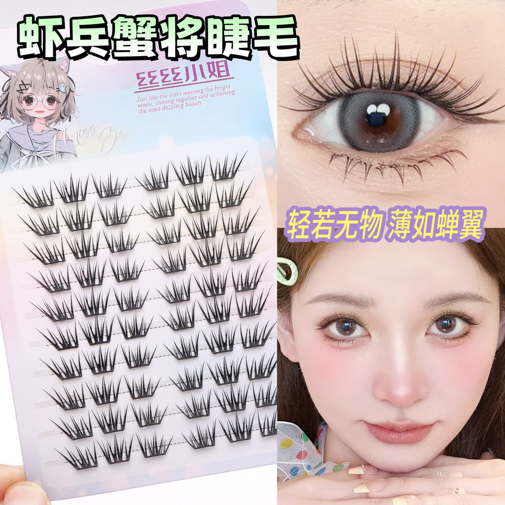 Ink-Wash Fake Lashes Clusters - Asymmetrical Feathered Ends | Scholar's ...