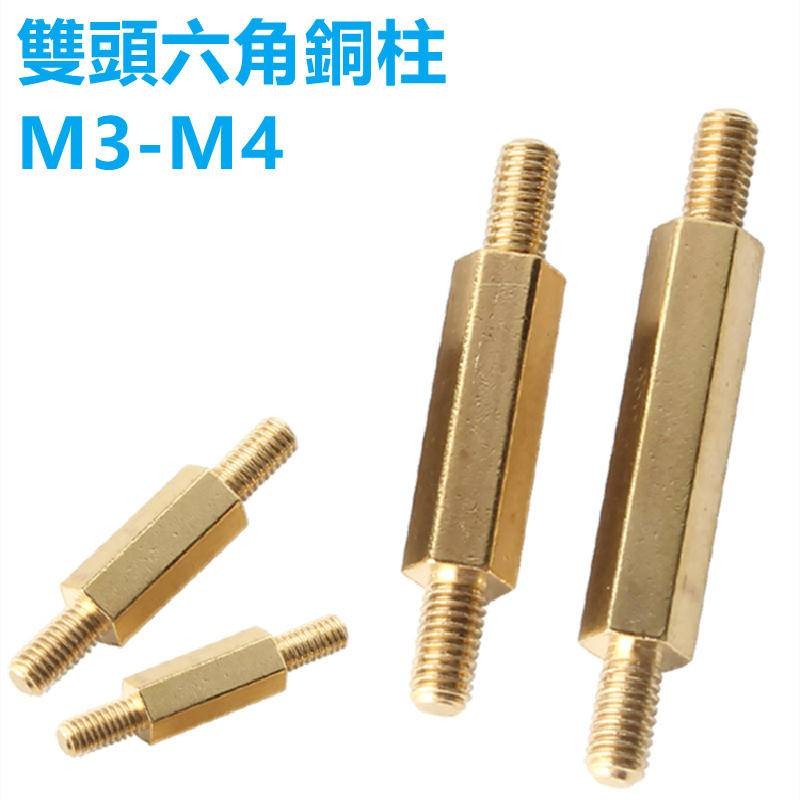 Double-headed Hexagonal Copper Column Bolt M3-M4 Double-Headed Screw ...