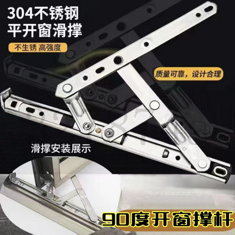 Horizontal Window Sliding Support Hinge Upper Hanging 90 Degree Rod ...