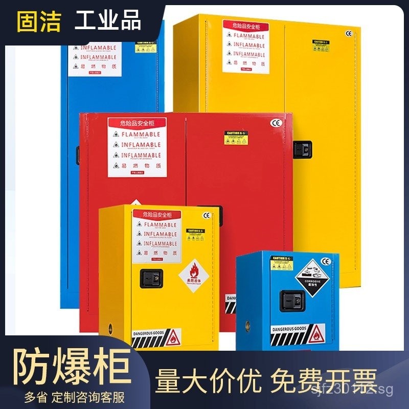 Fireproof Box Explosion-Proof Cabinet Hazardous Chemical Safety Cabinet ...