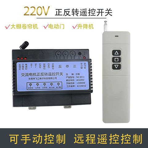 Motor Forward and Reverse Remote Control 220v Electric Hoist Wireless ...