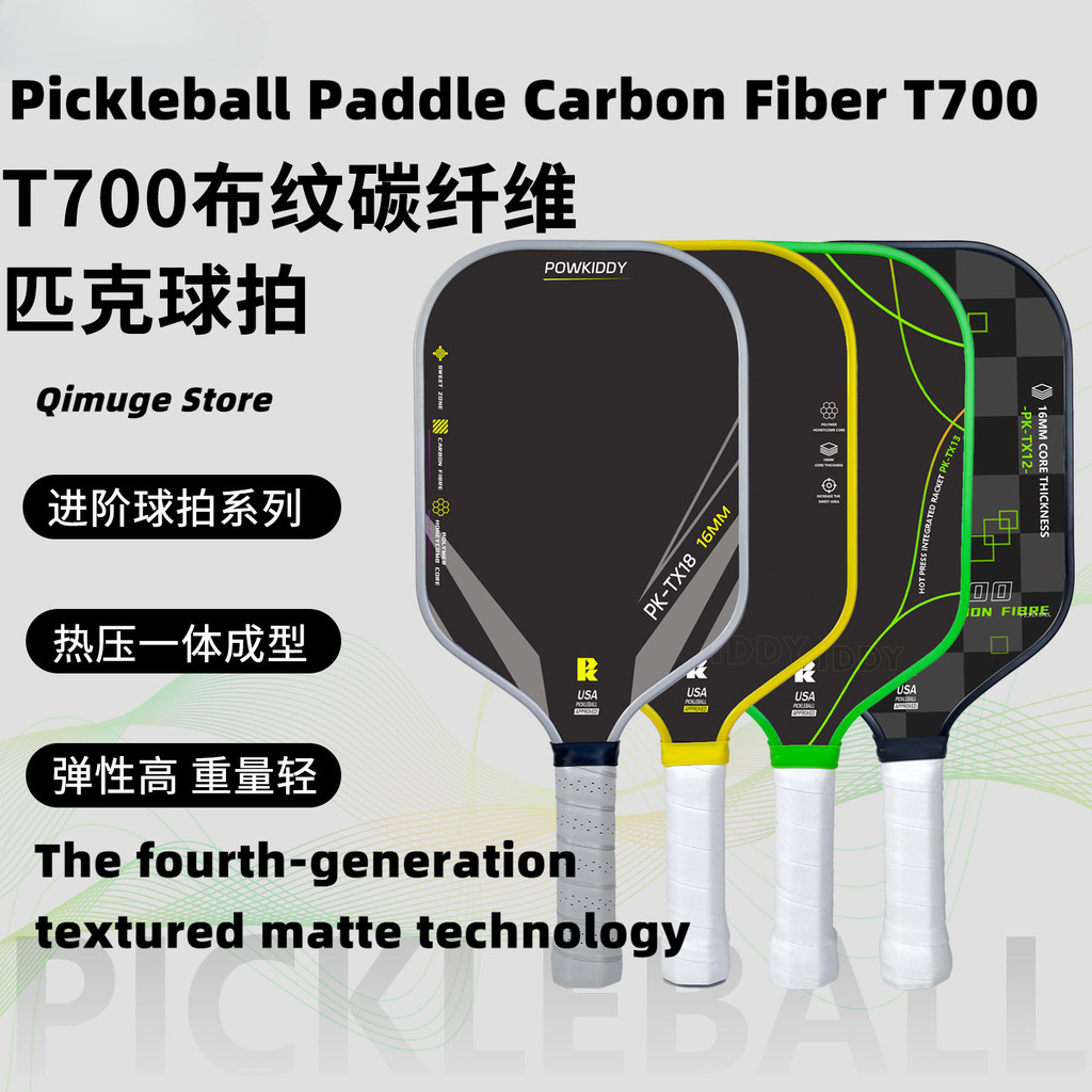 Brand New Upgraded Pickleball Racket T700Carbon Fiber pickleball ...