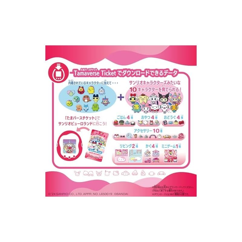 Tamagotchi Uni Sanrio characters BANDAI (English is supported
