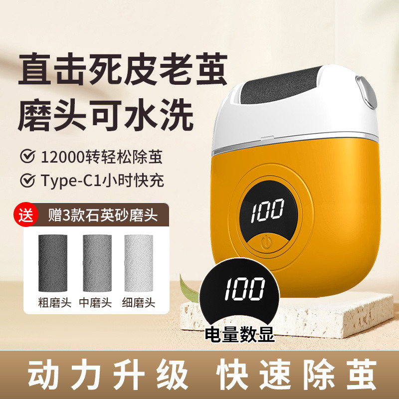 Hot sale Style Suitable Electric Pedicure Foot Grinder Automatic Foot ...