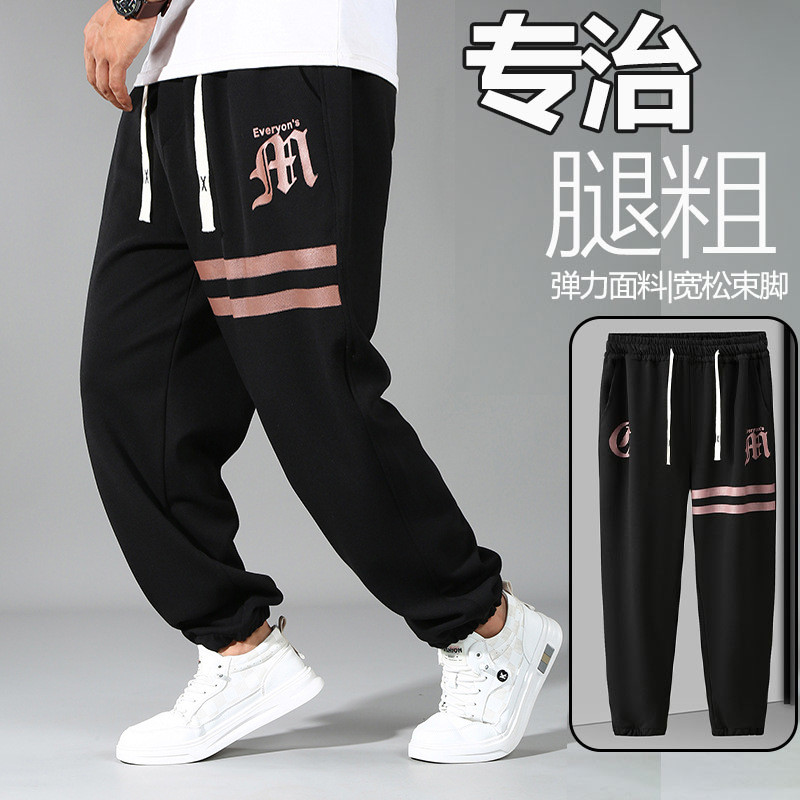 Casual Pants Plus Size Fat Pants