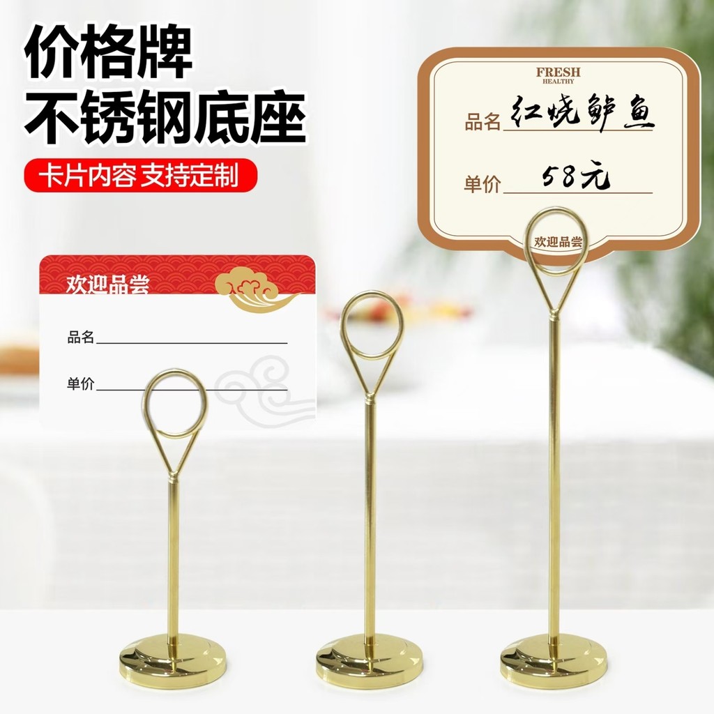 Chinese Restaurant Seafood Display Menu Price Tag Holder Gold Hotel ...