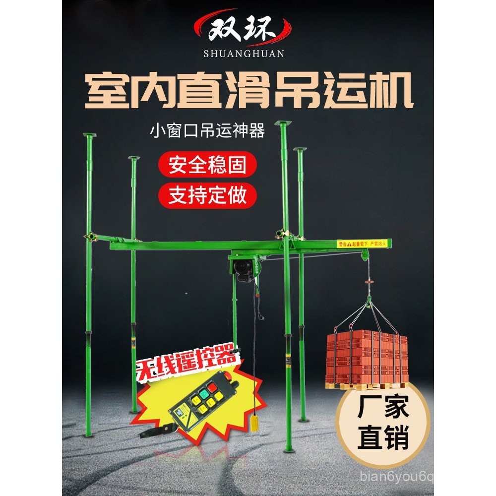 Double Ring Indoor Four-Pillar Track Direct Sliding Crane Household ...