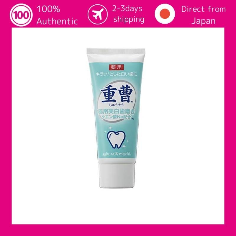 Nonfluoride medicated/Sakuramachi Whitening Toothpaste with Baking Soda, Sodium Citrate, Bad