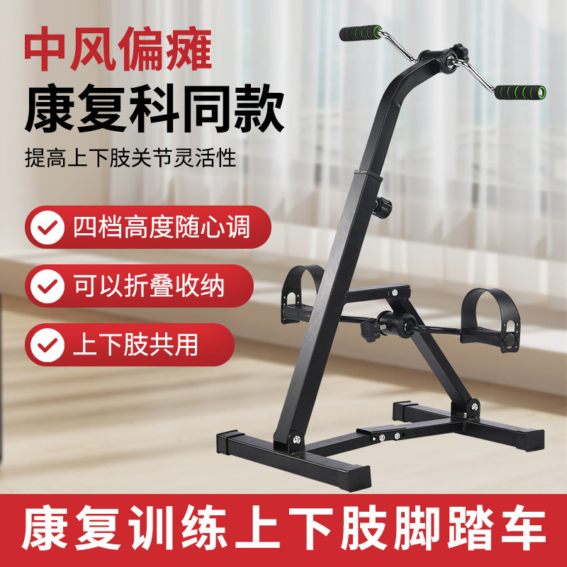 Home Rehabilitation Training Equipment Upper and Lower Limb Training ...