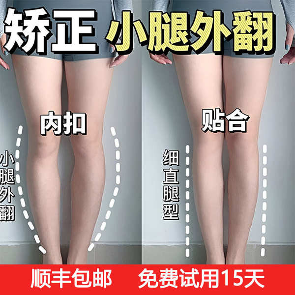Leg Corrector o leg O-Type Leg Correction Japanese Arch Support Insole ...