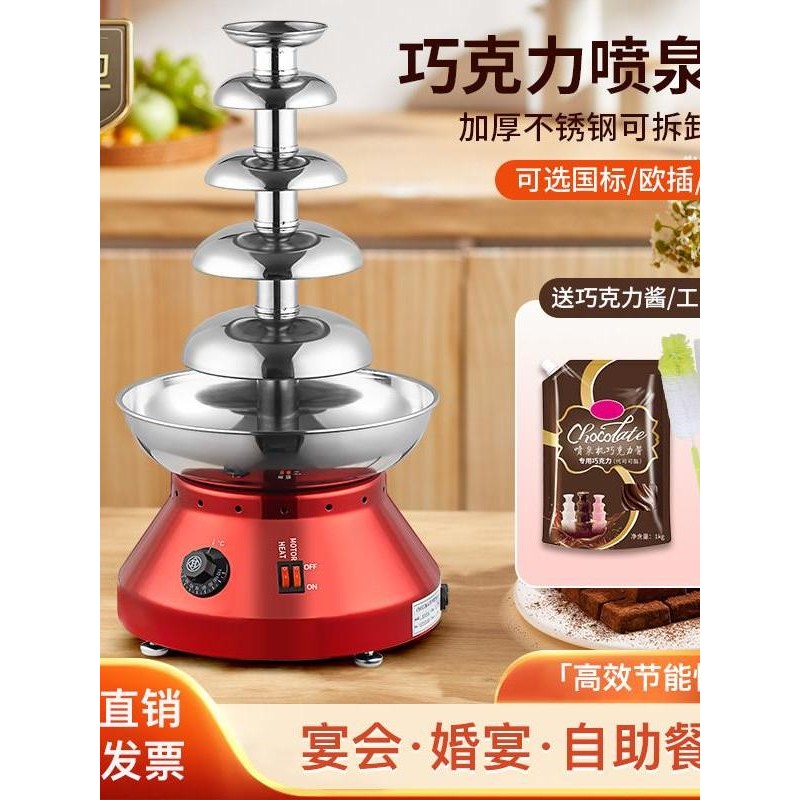 Chocolate Party Waterfall Machine Five-Layer Chocolate Fountain Machine ...