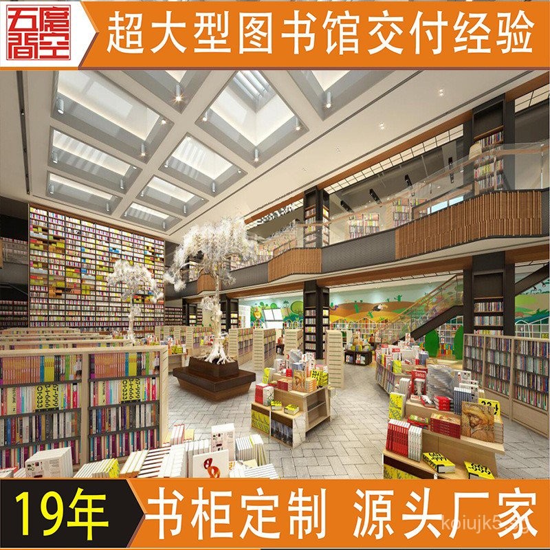 Bookstore Book City Book Bar School Library Display Cabinet Bookcase ...