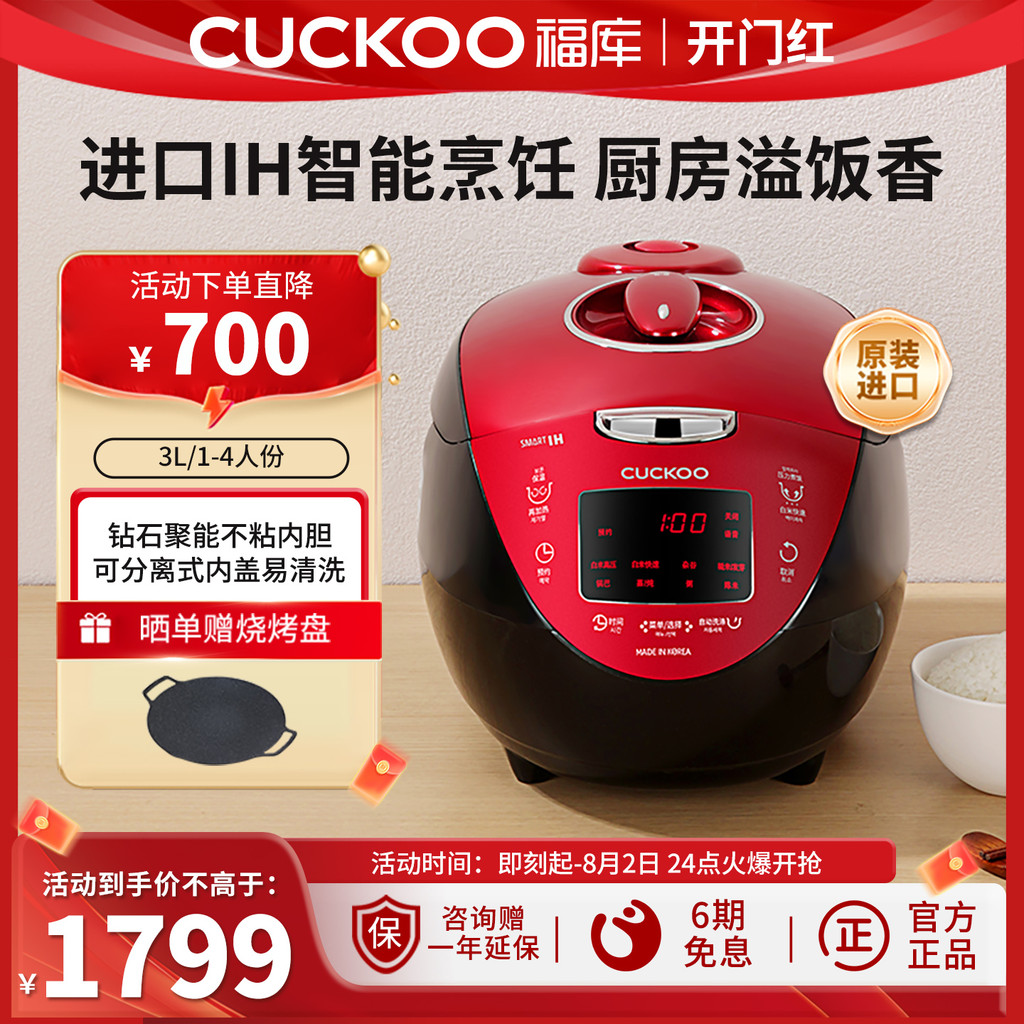 CUCKOO Fuku Genuine Product IH Pressure Smart Rice Cooker ...