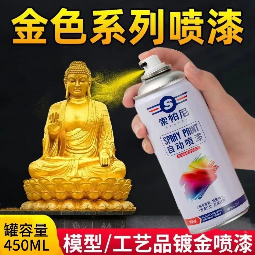 Gold Spray Paint Gold Powder Flash Gold Foil Automatic Hand Stamping