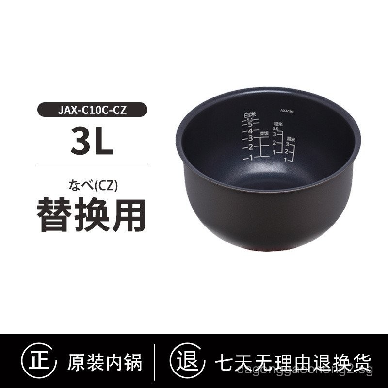Tiger JAI1179 Inner Cooking Pan – Replacement Pot For Your Rice Cooker-784656