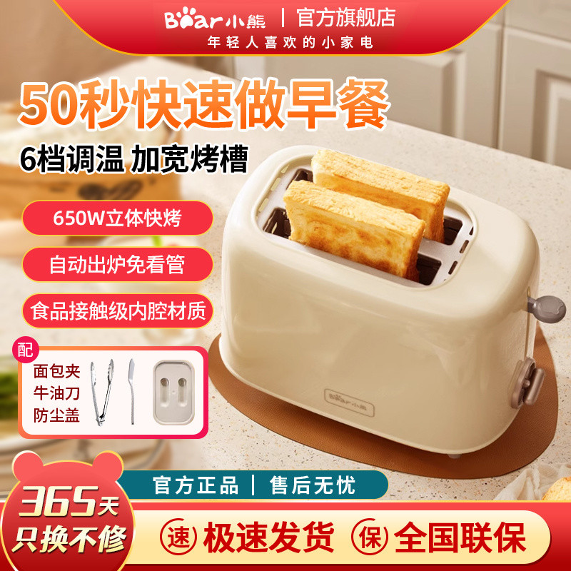 SGHot selling Bear Breakfast Machine Toaster Toaster Household ...