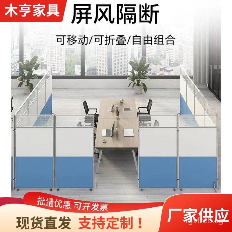 Office Partition Screen Divider Board Partition Wall Push-Pull Workshop ...