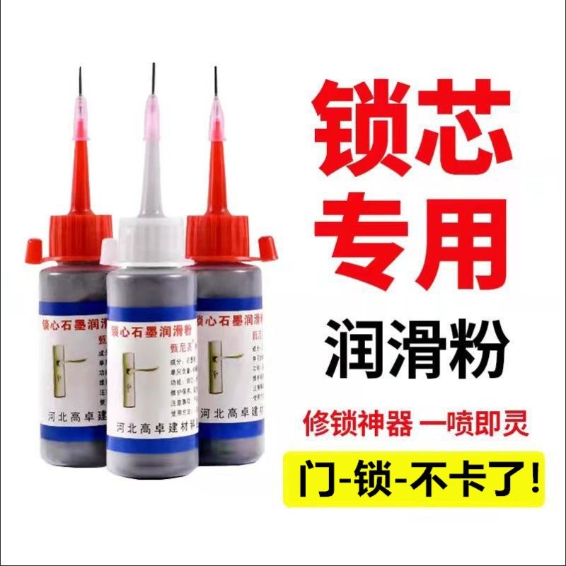 Graphite Powder Lock Cylinder Special Lubricating Powder Keyhole Door ...