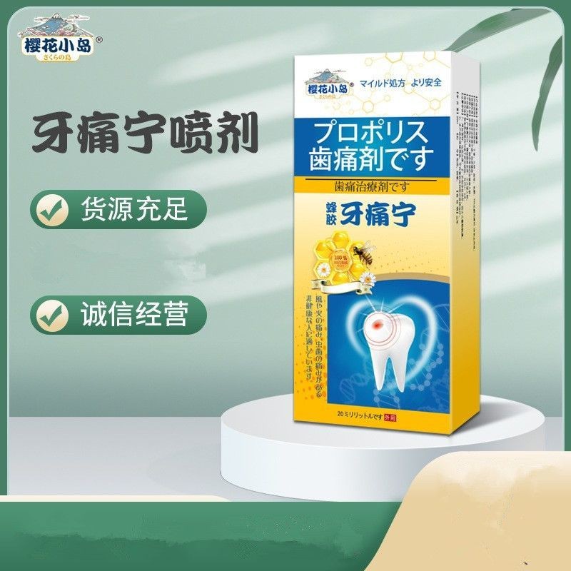 Tooth Pain Ning Spray Tooth Pain Insect Tooth Cavity Tooth Holes ...