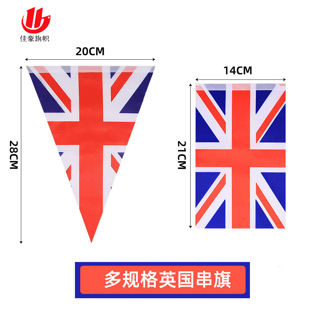 British Pennant String Flag Rice Flag World Cup String Flag Flag No. 8 ...