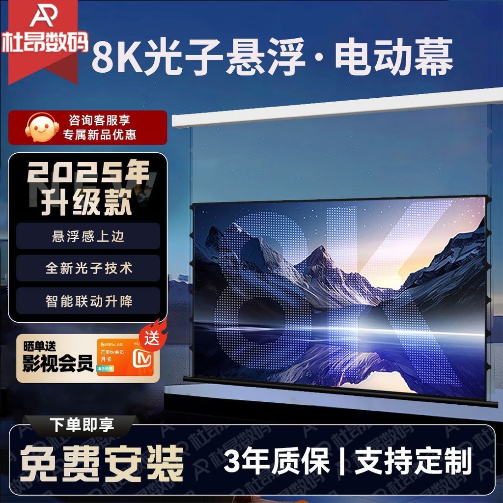 Projection Screen Embedded Hidden Screen Floating Photon Motorized ...