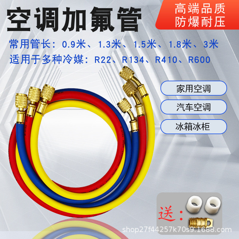 R410R22R134Explosion-Pressure-resistant Liquid Addition Pipe Automotive ...