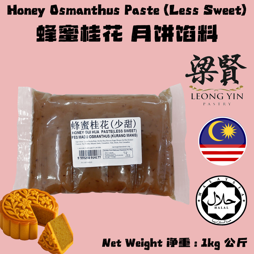 Honey Osmanthus Mooncake Paste 1kg (Less Seet) - Leong Yin / Inti Kuih ...