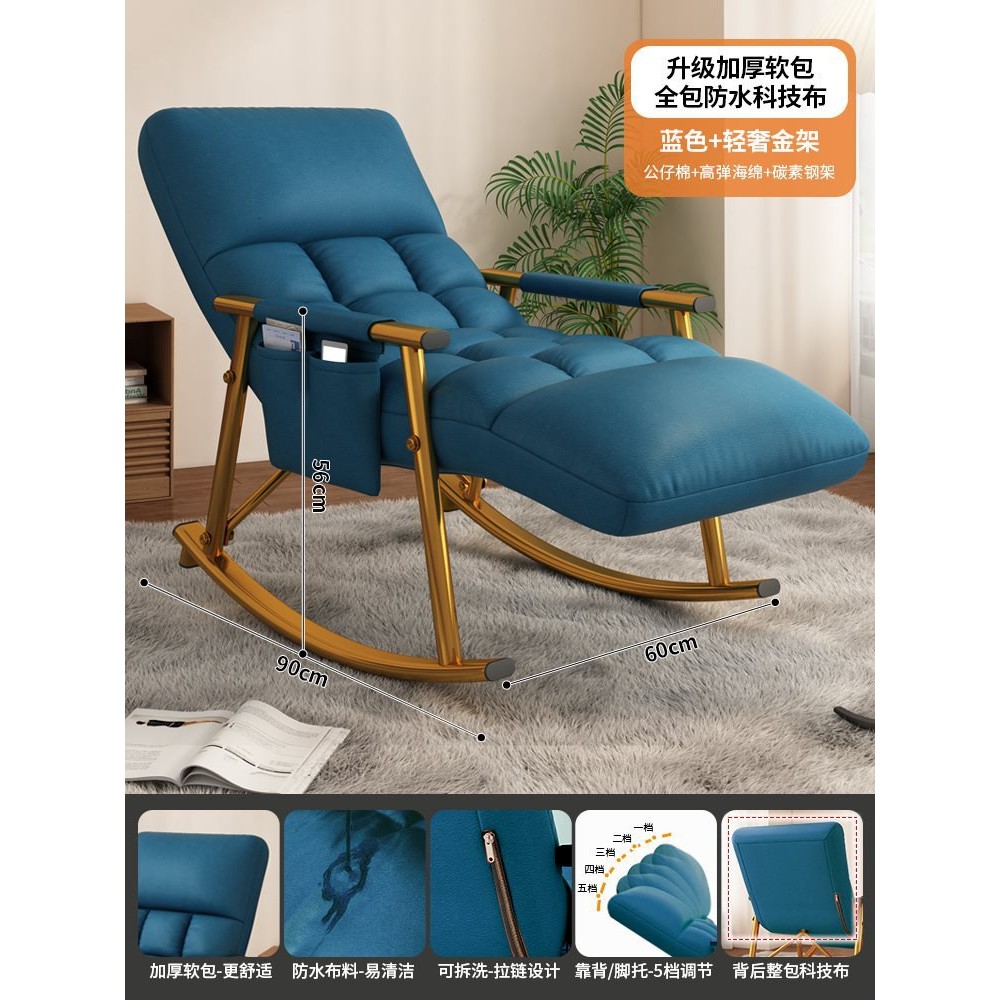 Rocking Chair Adult Recliner Balcony Lazy Sofa Internet Celebrity Leisure Chair Lunch Break Folding Armchair Living Room Light Luxury Chair