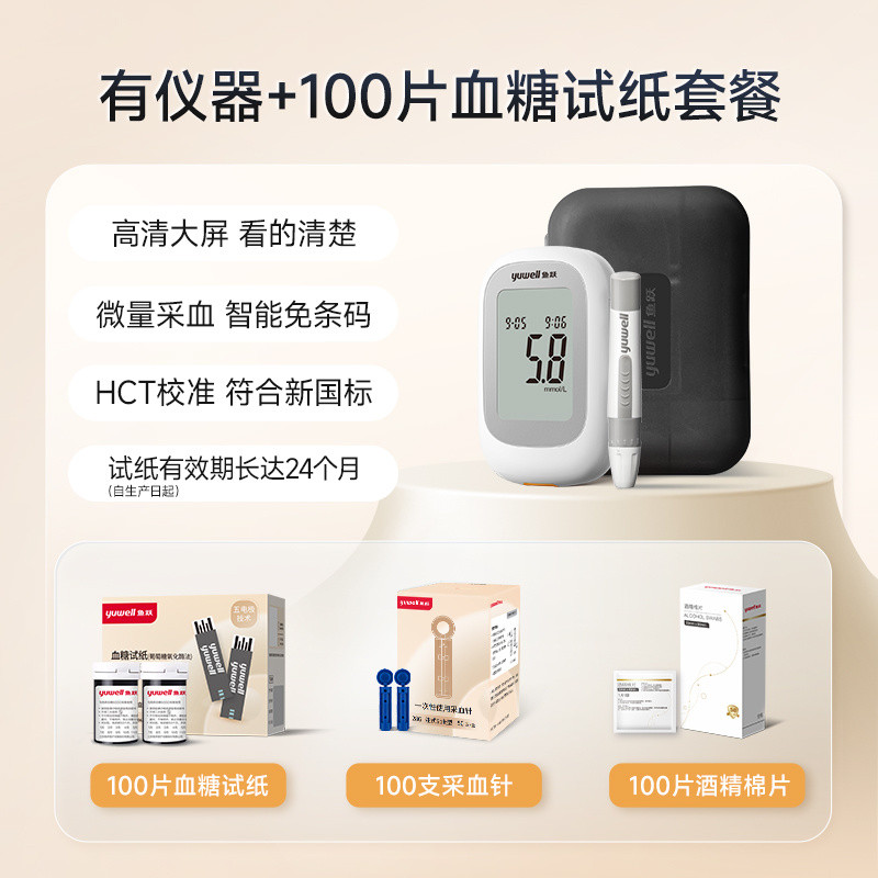 Yuyue Blood Glucose Measuring Instrument Medical Precision Blood ...