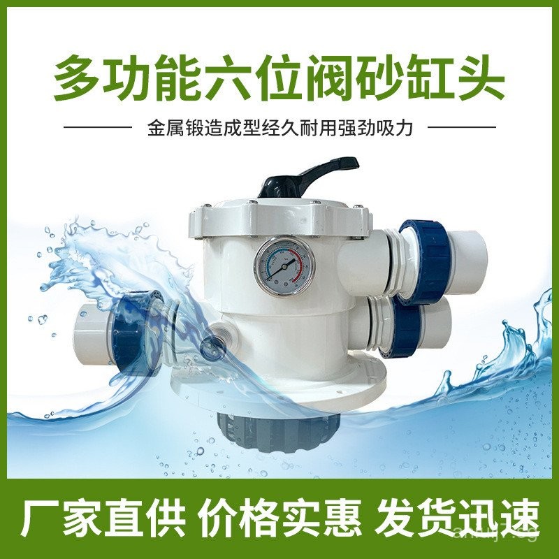 Filter Sand Cylinder Six-Position Valve Sand Cylinder Head Swimming ...
