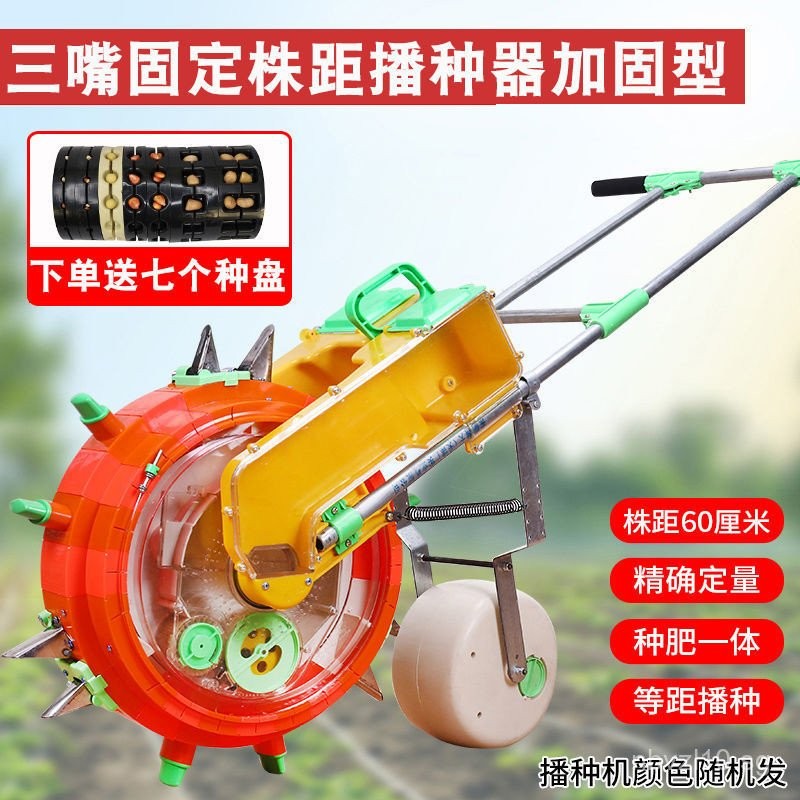 [Universal for Multiple Crops]New Hand-Pushed Corn Seeder Soybean ...