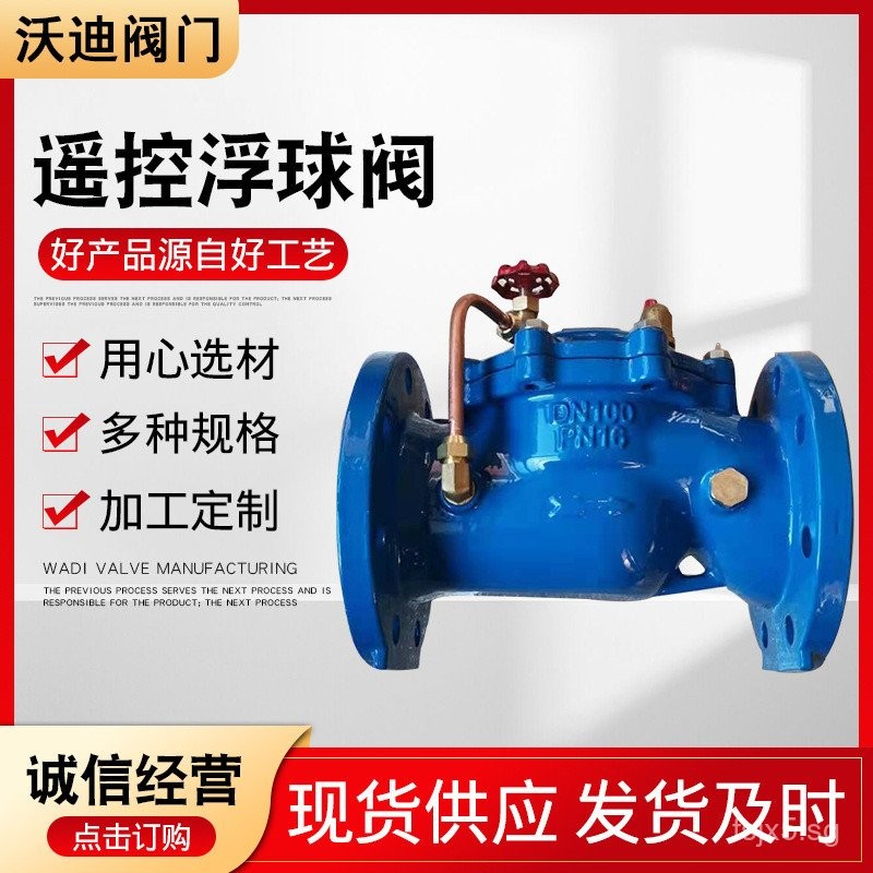 Remote Control Float Valve Ductile Iron100X-16Q Flange Ductile Iron ...