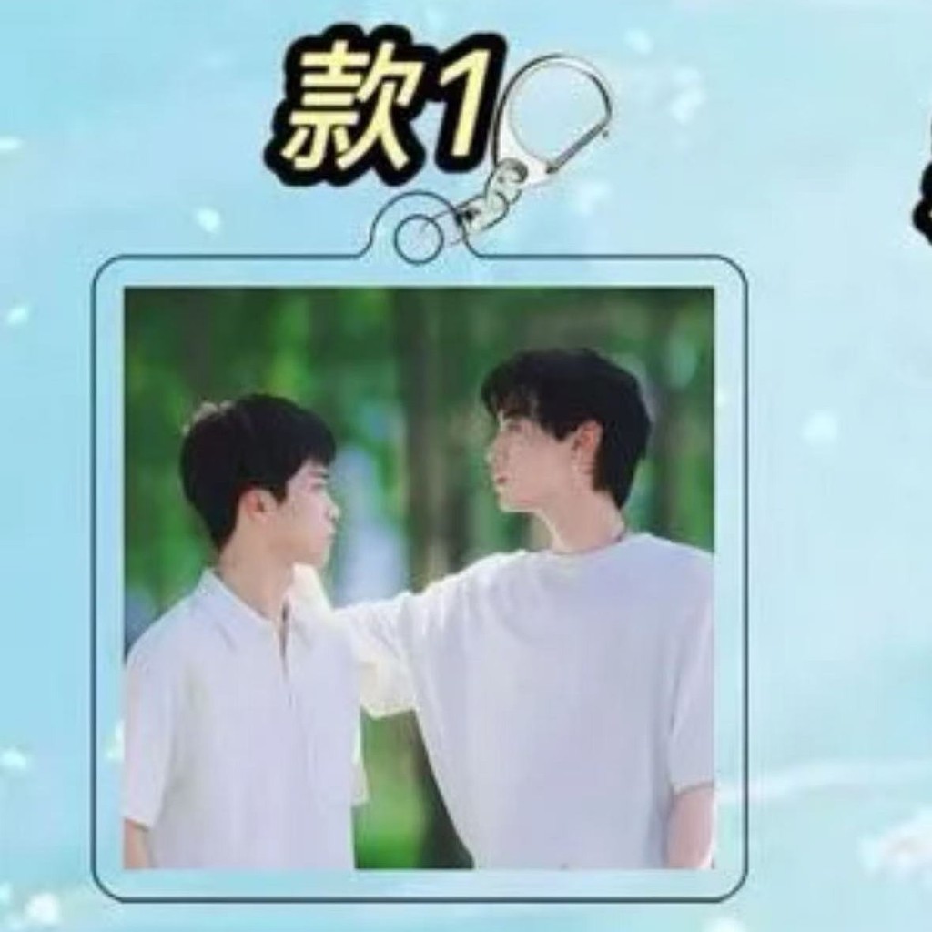 Revenged Love 田栩宁池骋梓渝吴所谓逆爱Revengedlove Key Chain