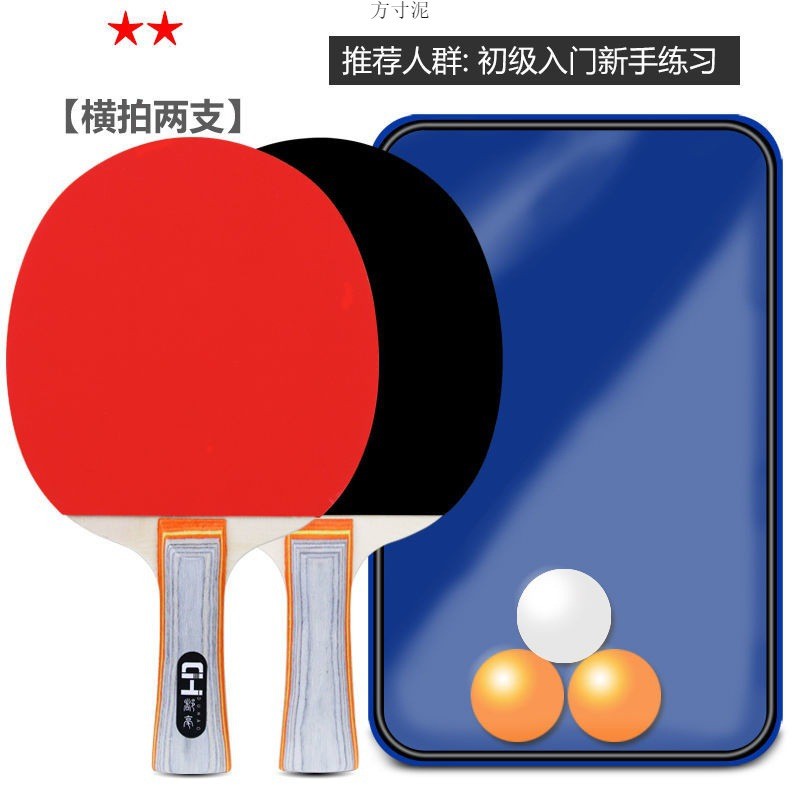 Table Tennis Racket Finished Double Racket2Only Beginner Training Set ...