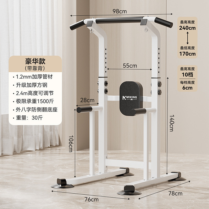 MER Maikang horizontal bar indoor household pull up device single bar double bar frame stretching floor hanging bar home fitness equipment Shopee Singapore