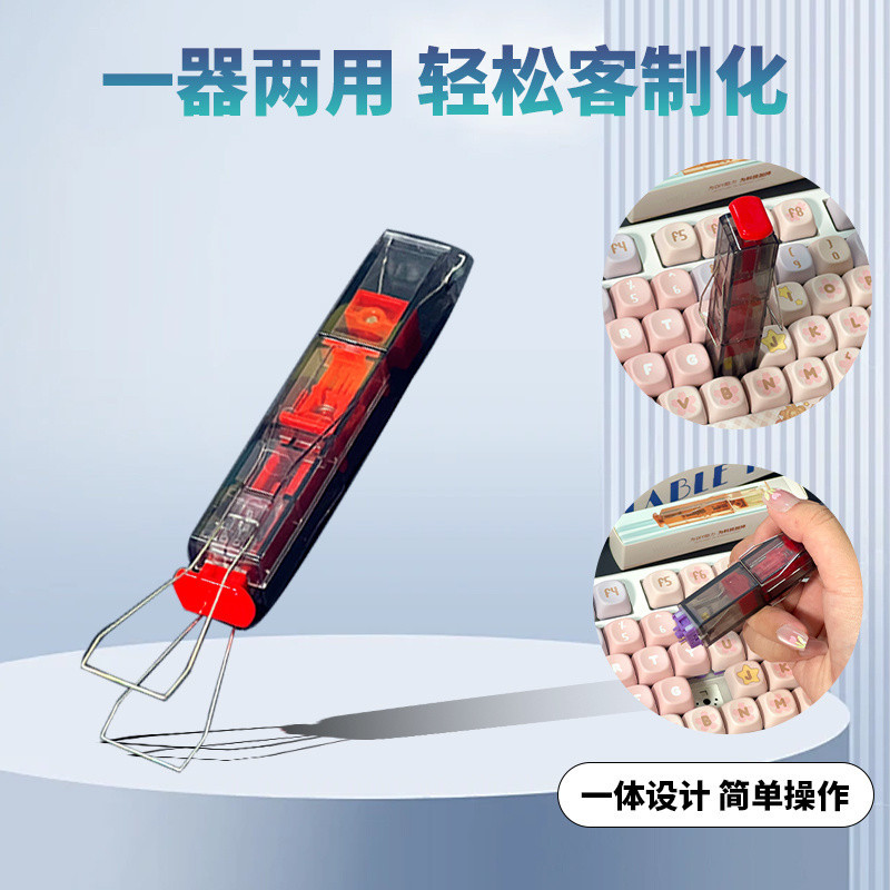 Sg SELLER Key Puller Axis Puller Two-in-One Mechanical Keyboard Hot ...
