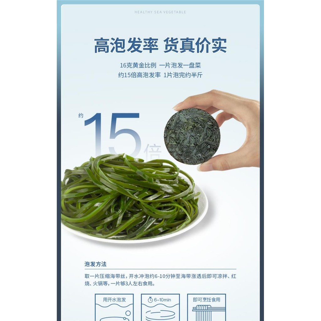 【有机海带丝】千海蓝有机压缩海带丝干货圆饼烘干泡发凉拌霞浦小包装【Organic kelp shreds】Qianhailan organic ...