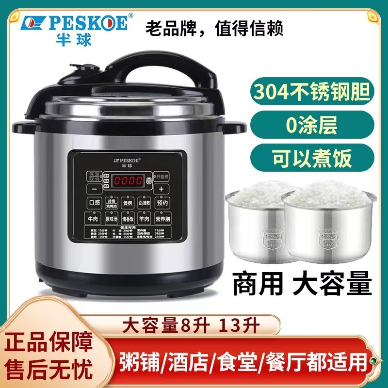 Hemisphere Electric Pressure Cooker Commercial Pressure Cooker