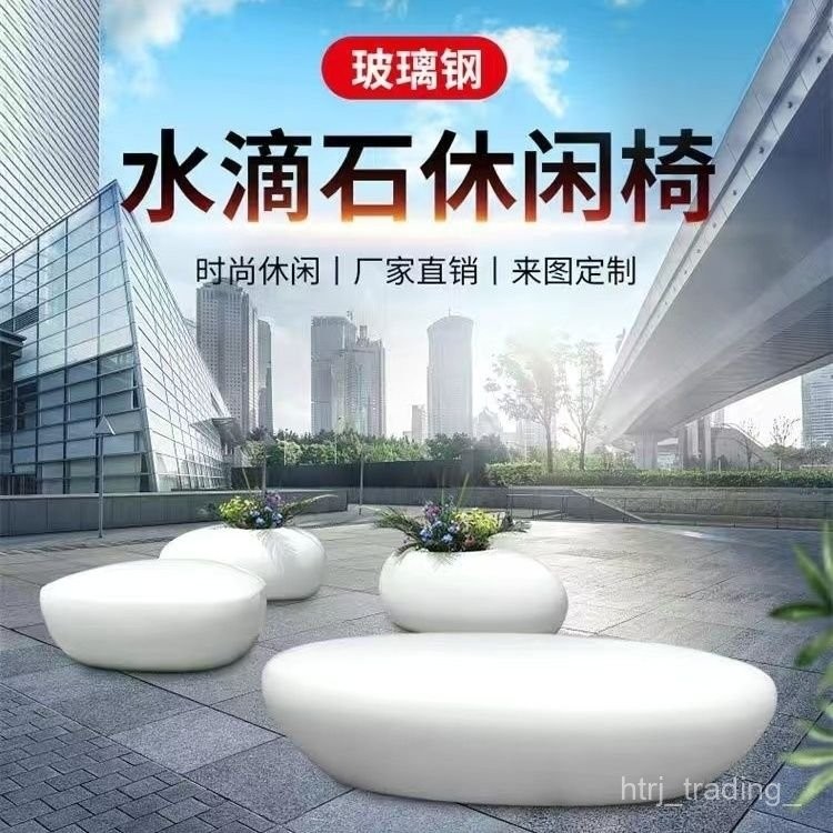 Creative FRP Seat Shopping Mall Leisure Chair Water Drop Stone Shaped ...