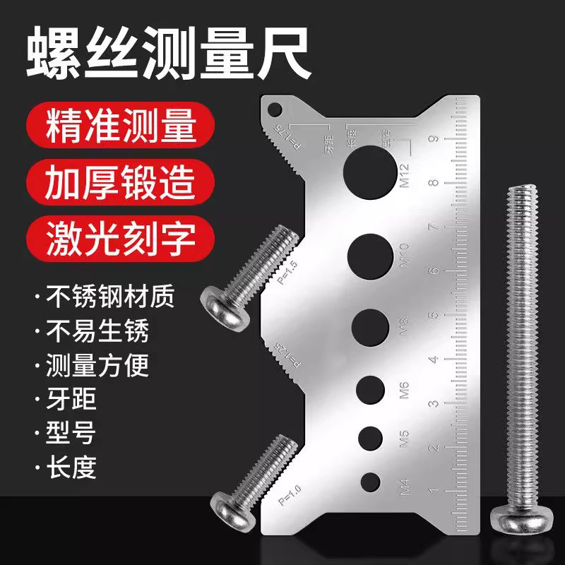Double-Sided Rot Engraving Screw Measuring Ruler Stainless Steel Screw ...