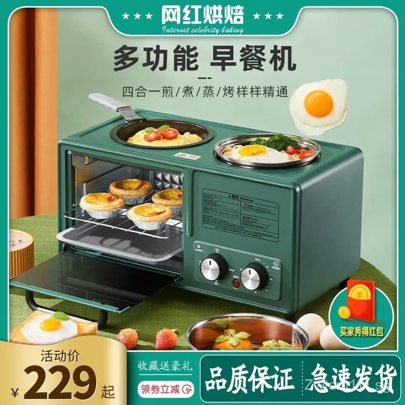 Lazy Celebrity Breakfast Machine MultiFunctional FourinOne