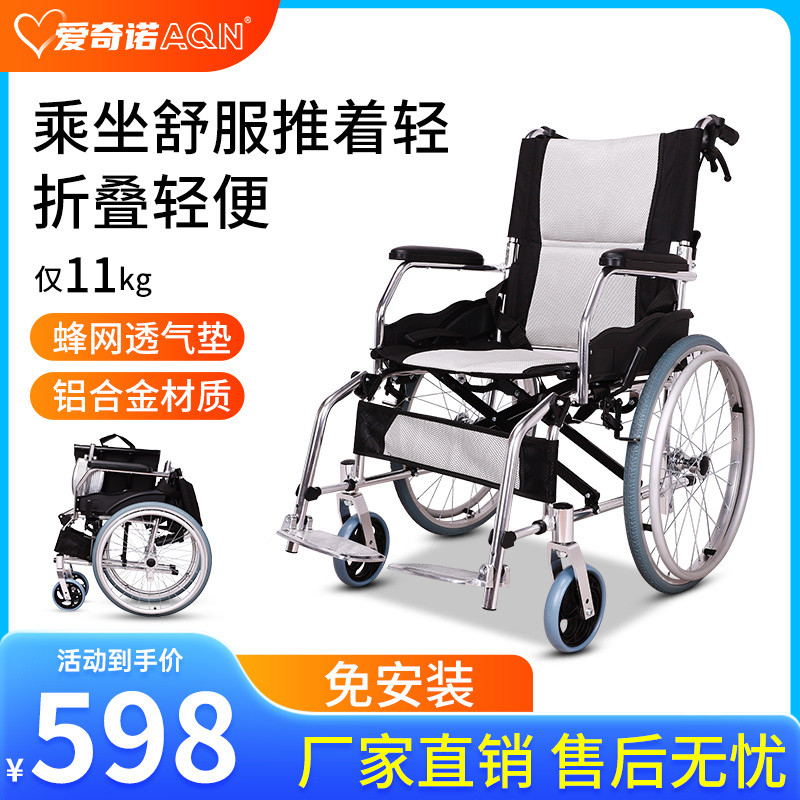 Folding Wheelchair for the Elderly Portable Hospital, Same Section Hand