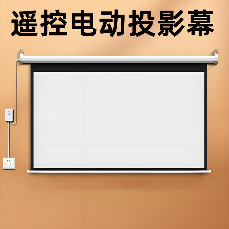 Projector automatic lifting screen remote-controlled electric ...