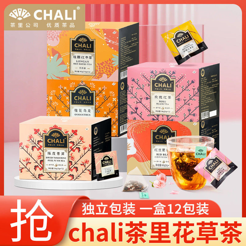 新品现货ChaLi茶里桂花乌龙玫瑰红枣薏米普洱袋泡茶休闲下午茶花草袋泡茶ChaLi Tea - Osmanthus, Oolong, Rose ...