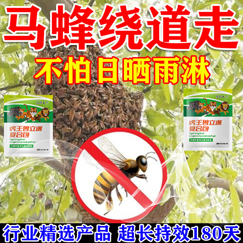 25 Genuine Products] Bee Medicine Hornet Buster Trap Nest Extinguishing ...