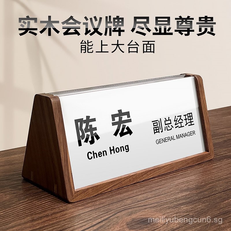 Conference Name Plate Stand Transparent Table Sign Solid Wood Tabletop ...