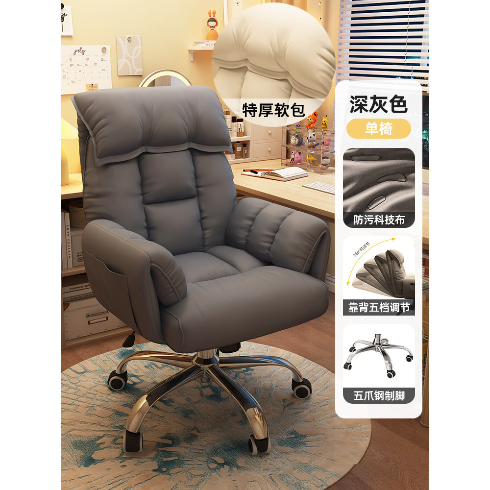Comfortable Computer Chair for Long term Sitting Home Lazy Sofa Chair Desk Office Backrest Bedroom Esports Live Streaming Chair