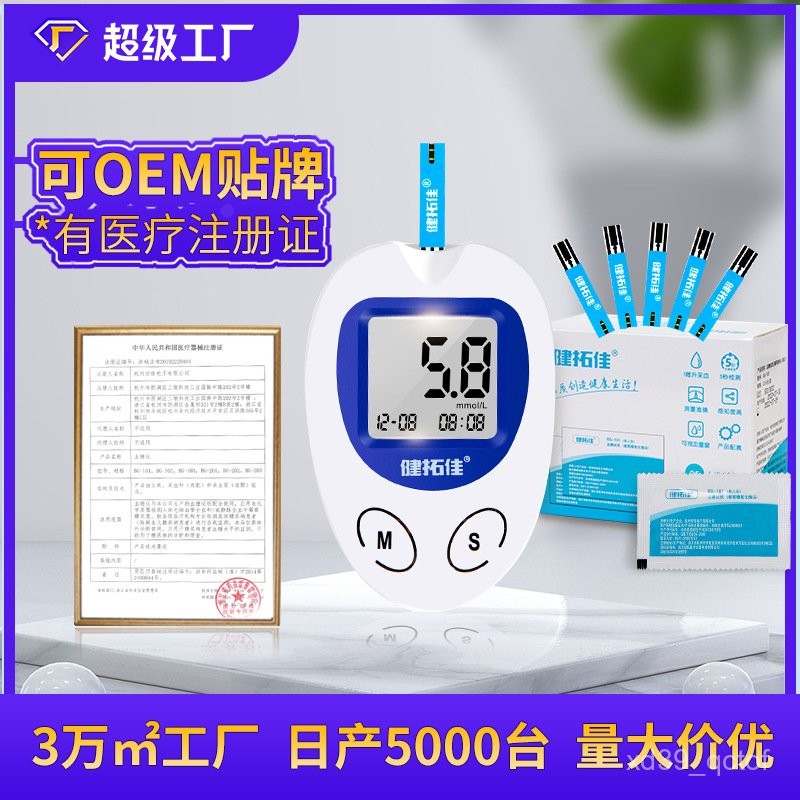 🔥Labeling Blood Glucose Meter a Blood Glucose Meter Home Detection High