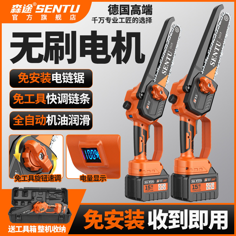 German SenTu Electric Chainsaw Lithium Battery Rechargeable Portable ...