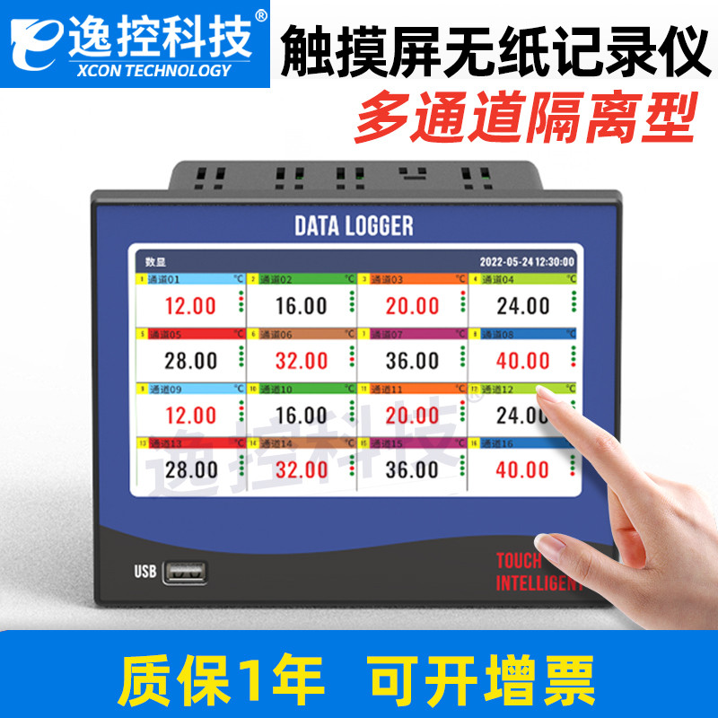 Inspection Multi-Channel Industrial Grade Multi-Channel Recorder ...